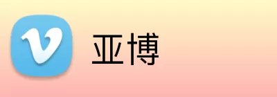 亚博 logo